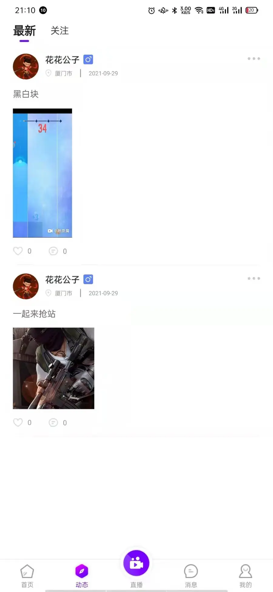 【修复版】1v1一对一直播聊天交友app一对多直播app同城交友app仿爱聊陌声安卓原生app