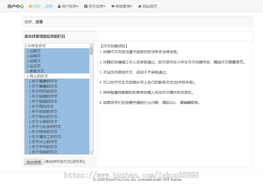 帝国CMS7.5模板《课堂作文》整站源码+手机端+2.8万数据+自适应会员中心+移动同步生成