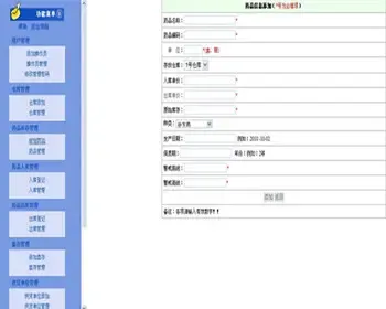 ASP.NET C#医院药品管理系统 药品进销存管理系统 WEB医药仓库管理系统-毕业设计 课程设计