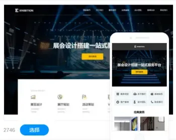 展会设计官网建设手机站制作网站建设一条龙全包