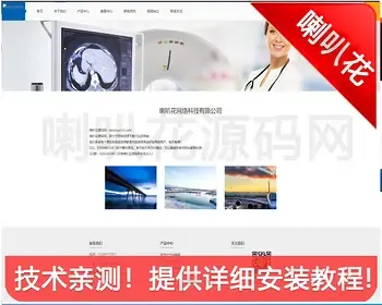 医疗器械公司网站源码织梦医院医用健康空气消毒器工业设备公司企业整站源代码下载