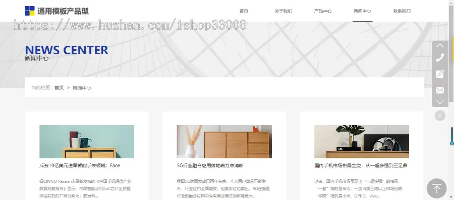 通用产品企业相关网站建设制作模板建站自适应网站手机站全包