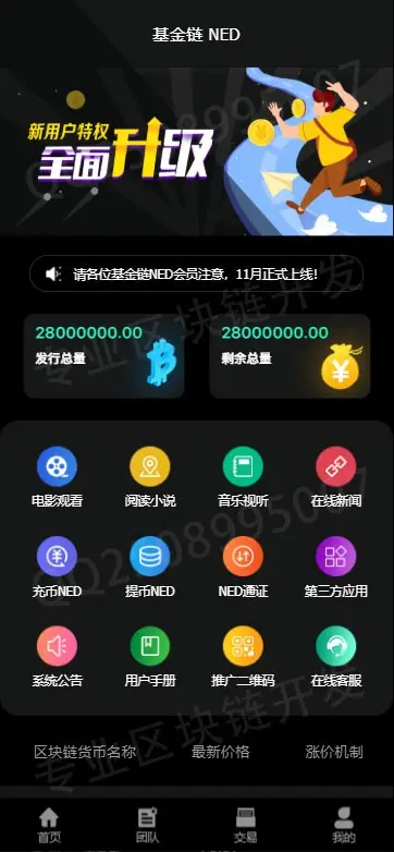 西柚,GFC,CBT,,矿池,众利矿池模式源码