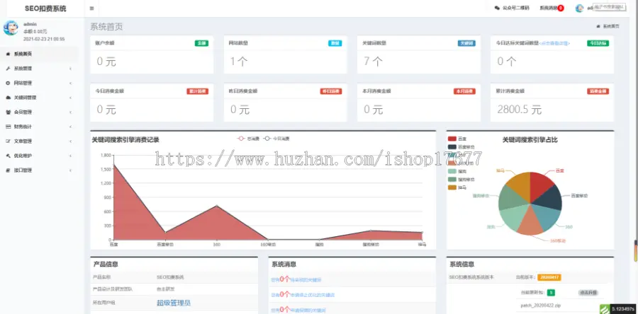 新版SEO按天扣费系统网站源码带图文安装教程