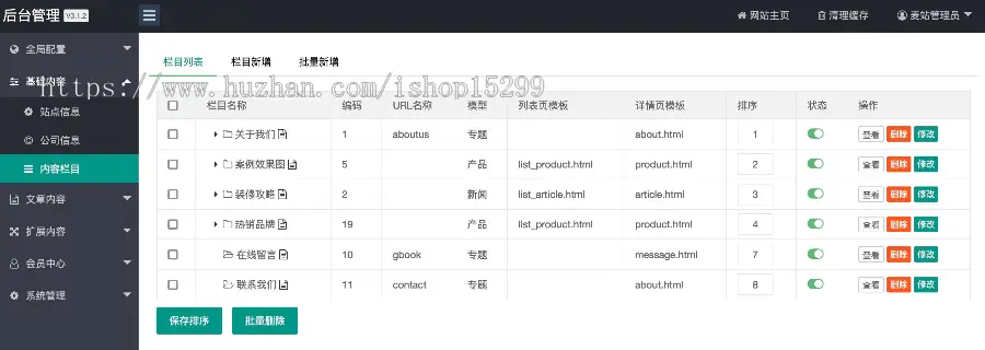 装修装饰建材公司网站模板 html5办公室店面装修企业网站源码