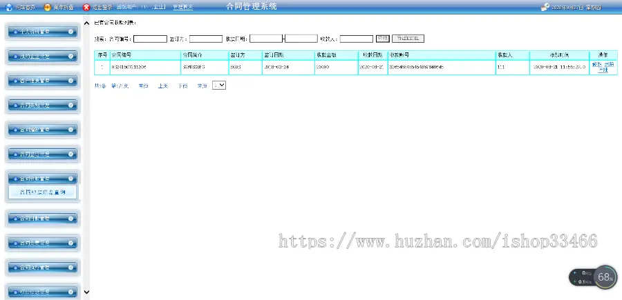 javawebJAVA JSP企业合同管理系统JSP合同签订管理系统JSP合同备案系统