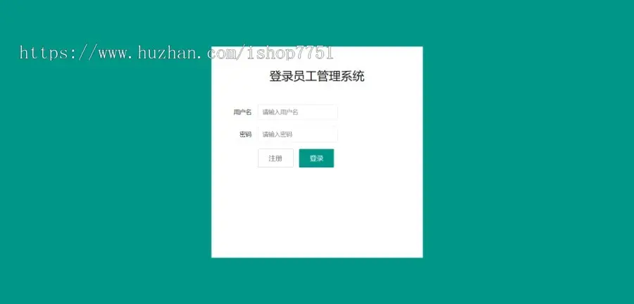 Thinkphp内核简单员工管理系统源码/员工管理/添加会员/可二开成其它管理系统源码