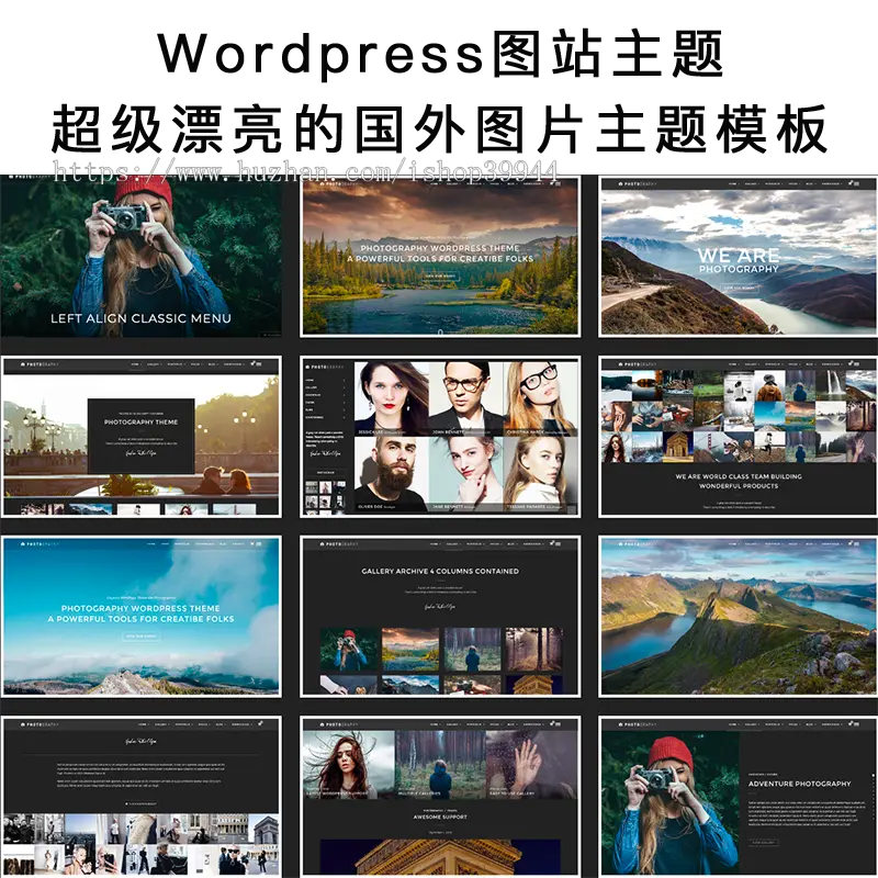 Photography 网站wordpress图片主题源码国外响应式图站相册图库汉化版 