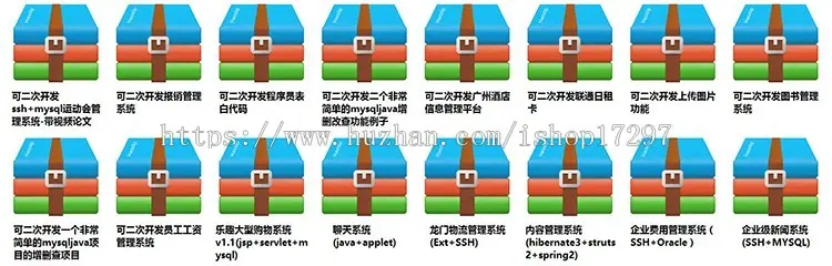 asp.net企业网站java jsp ssh j2ee网站模板源码 商城 整站带后台 