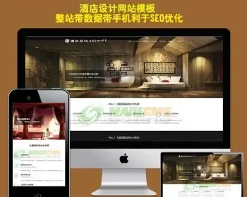 HTML5响应式自适应酒店设计室内装饰公司网站织梦模板（带筛选）