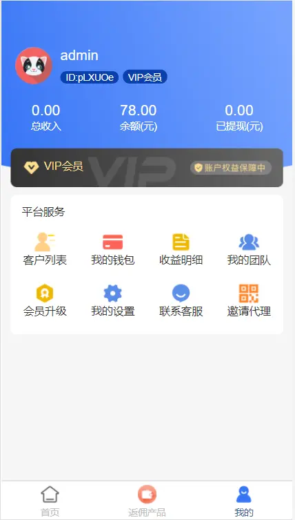 仿派金花源码  天天有喜分销系统 流量众包平台 支持cpa/cps 防ip刷量 原生app搭建