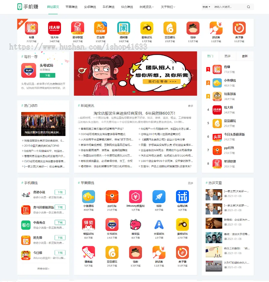 帝国cms7.5模板 整站带安装 HTML5自适应软件下载站源码手游APP游戏资讯攻略手赚平台模板