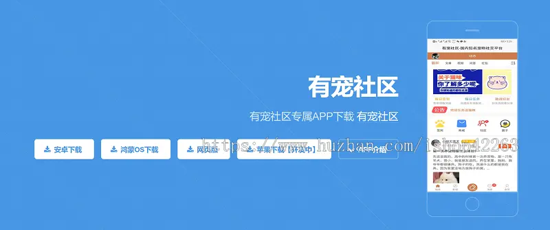 展示类自适应APP下载单页,无后台适合APP下载