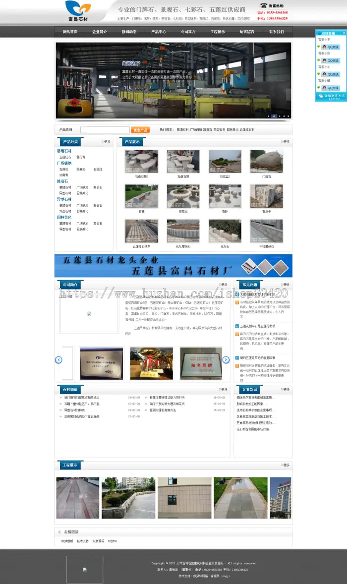大气石材石器建筑材料企业织梦源码企业公司工厂商铺网站源码风格模板