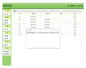 javawebJAVAJSP网吧计费管理系统（JSP网吧管理系统）网吧收费管理系统网吧自动计费管