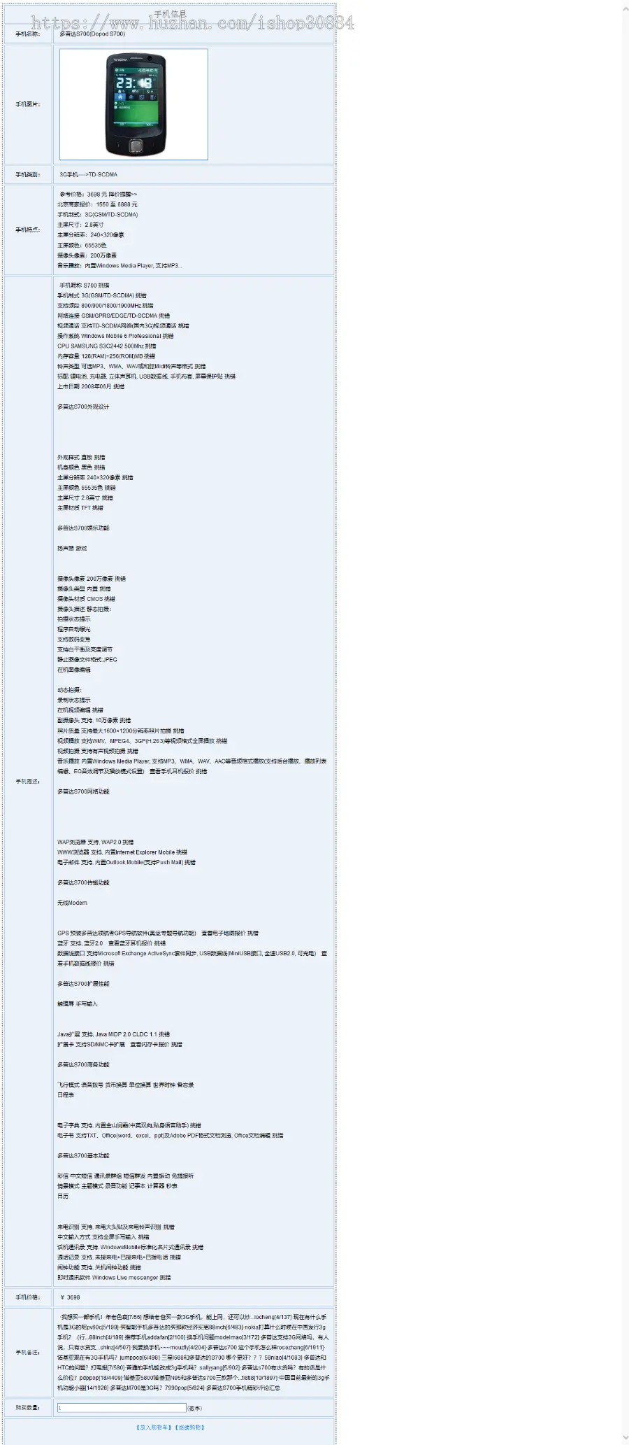 ASP.NET C#手机销售系统  手机购物系统  WEB手机在线销售网站-毕业设计 课程设计