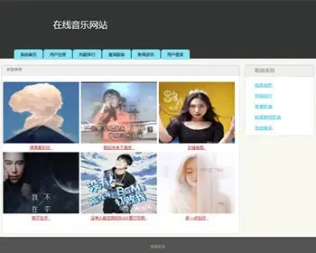 JAVA JSP在线音乐歌曲网站 MTV音乐播放系统 WEB 音乐播放网站 -毕业设计 课程设计