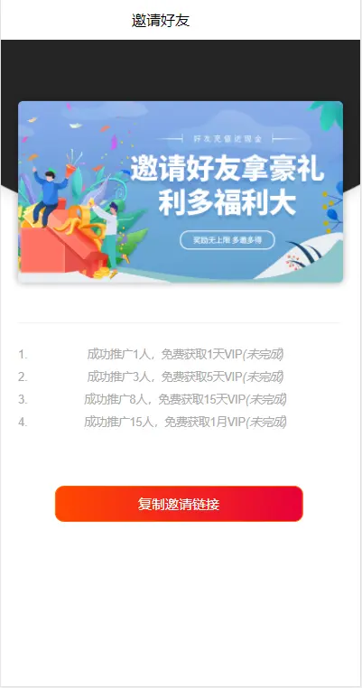 网页导航系统+双端+引流强制分享无限裂变电商/商城/展示/影视/小说/漫画/通用导航