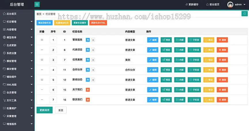 （自适应手机版）响应式企业通信管家服务公司网站模板 html5楼宇智能化类网站织梦模