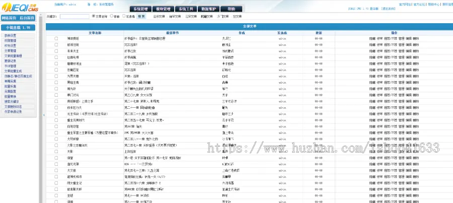 优化版杰奇CMS1.7小说模板橙黄色模板第6套模板（含PC和WAP）附关关10.5采集器+规则