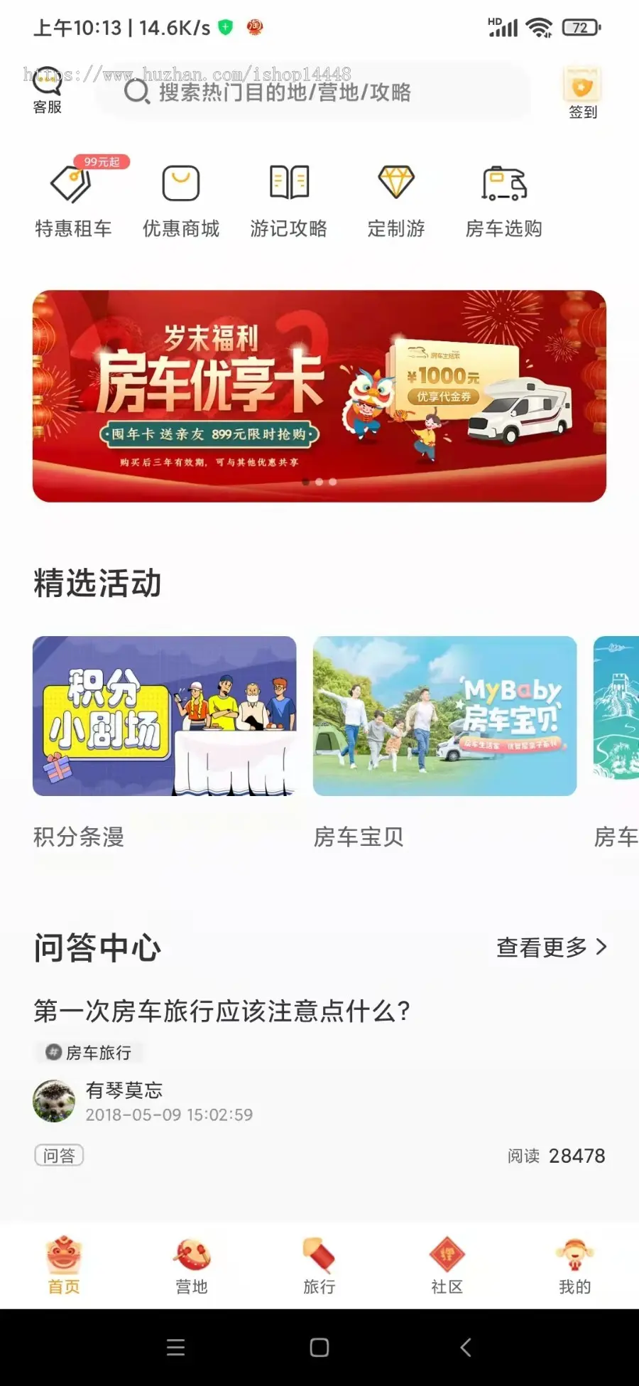 房车租售app开发 房车游房车租用房车旅行租房车app小程序设计制作开发源码出售