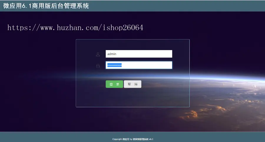 【V6.1】授权查询系统防伪码查询系统微商代理系统PHP授权查询系统微信授权查询