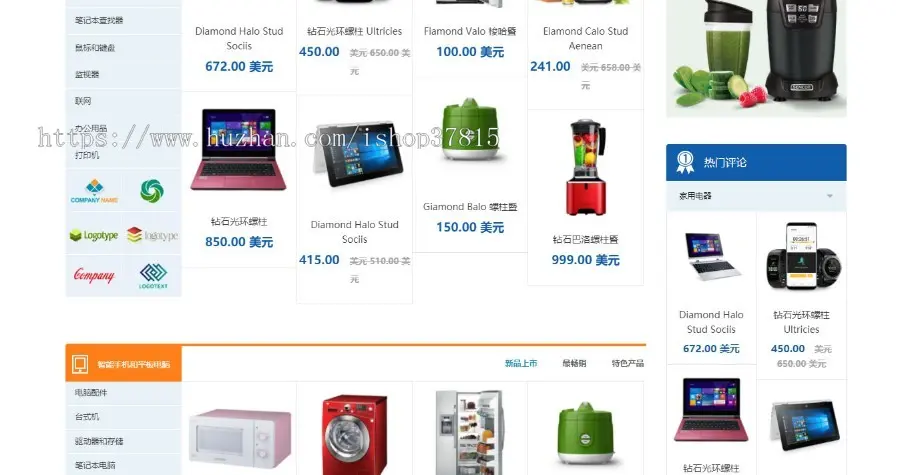 Shopify主题独立站网店电子商店、数码产品综合商场模板跨境电商6种风格Digimart 