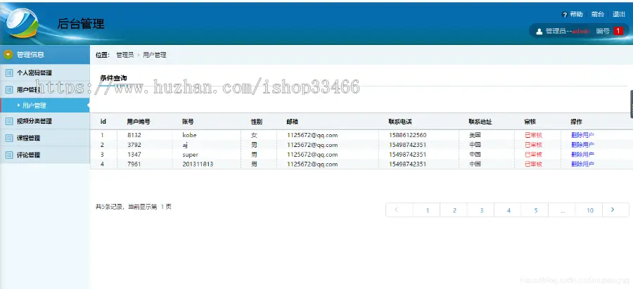 javaweb JAVA JSP精品课程网站（课程学习系统）在线视频学习  课程学习 视频在线 