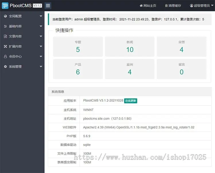 （自适应手机端）响应式幕墙装饰工程pbootcms网站模板 HTML5建筑装修公司网站源码下载