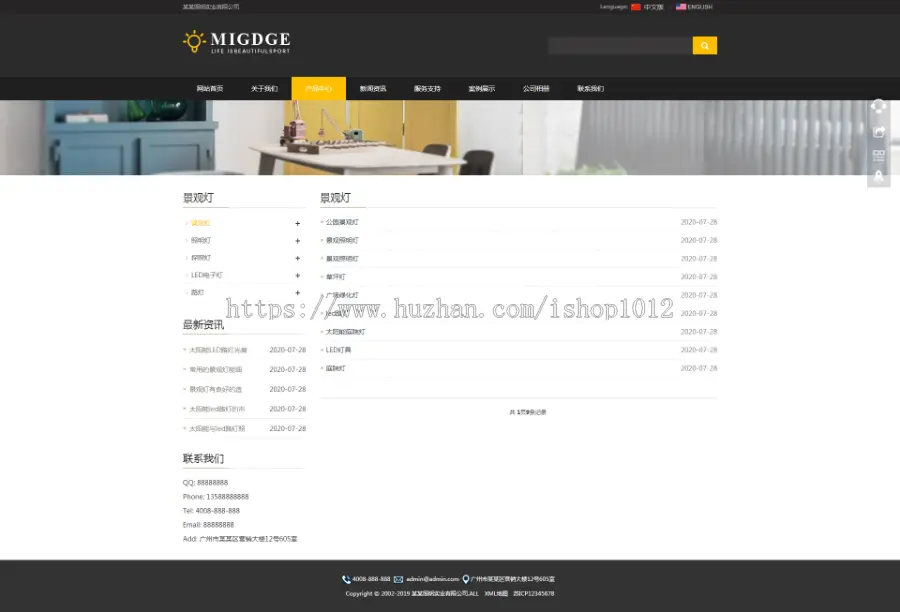 dedecms响应式灯具织梦模板灯饰产品中英文双语外贸网站源码 