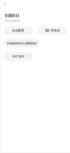 网页答题系统 学科科目区分 答题记录考卷 生成导出导入 教育学科分类考试