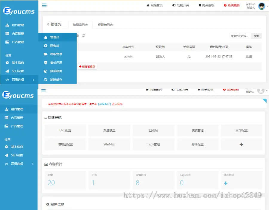 K087 易优cms跆拳道教育馆武术培训机构网站模板源码 手机带后台