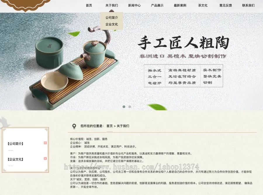 响应式高端精品厨具茶具实木茶盘茶杯杯具茶壶销售网站