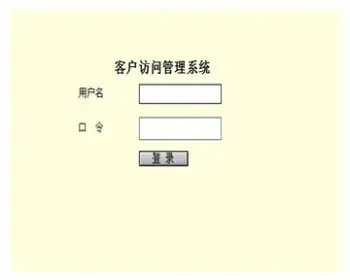 javawebJAVAJSP客户访问管理系统jsp会员信息管理系统jsp访客管理系统jsp客户登记系统