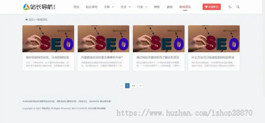 网址之家系统源码_网址导航源码（PHP分类网址导航系统源码）