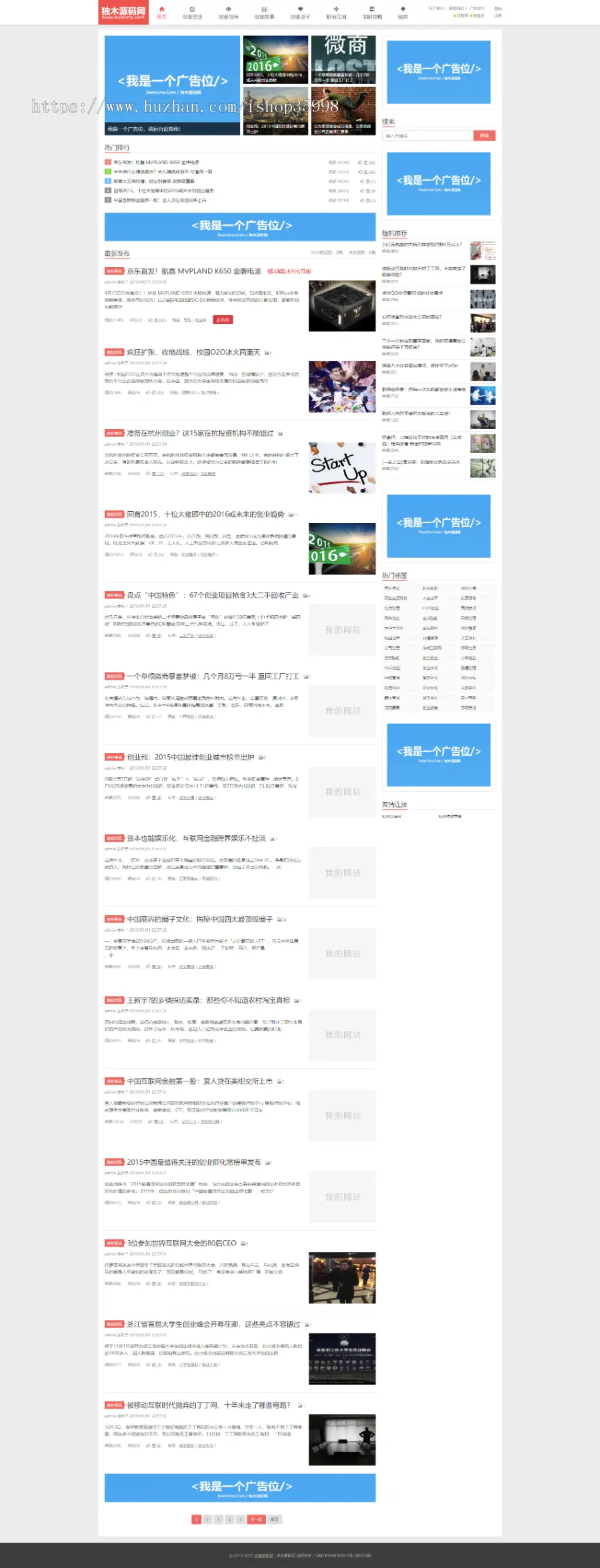 帝国CMS7.5整站源码适用文章资讯淘客工作室站点H5响应式+独木源码网-专注精品源码