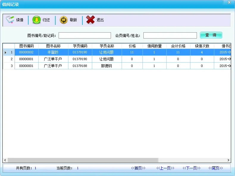 asp.net教育培训管理系统源码