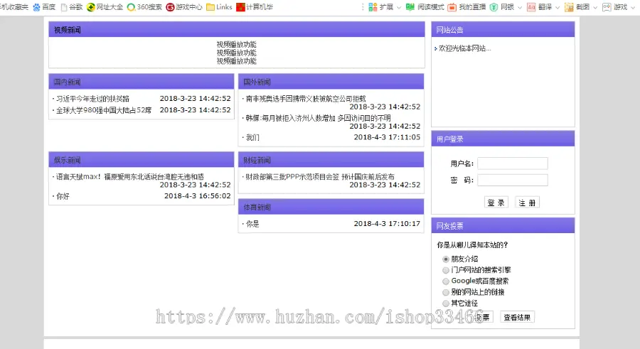 javaweb JSP  JAVA 新闻发布系统源码（新闻管理系统）-毕业设计-课程设计 