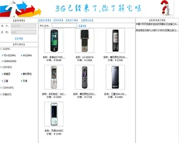 ASP.NET C#手机销售系统 手机购物系统 WEB手机在线销售网站-毕业设计 课程设计