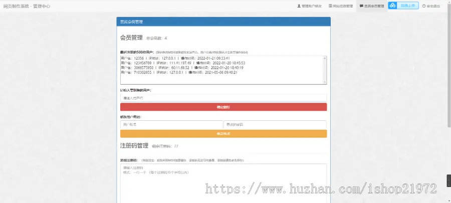 2022个性模板114表白网制作源码