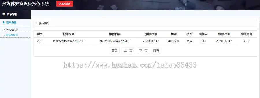 javawebJAVAJSP多媒体设备报修系统JSP宿舍报修管理系统JSP宿舍管理系统JSP学生宿舍管 