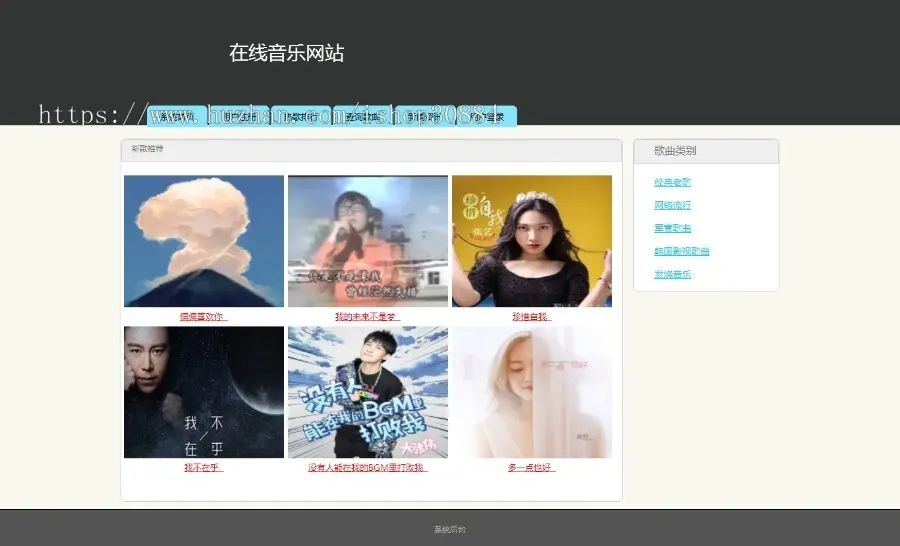 JAVA JSP在线音乐歌曲网站  MTV音乐播放系统 WEB 音乐播放网站 -毕业设计 课程设计