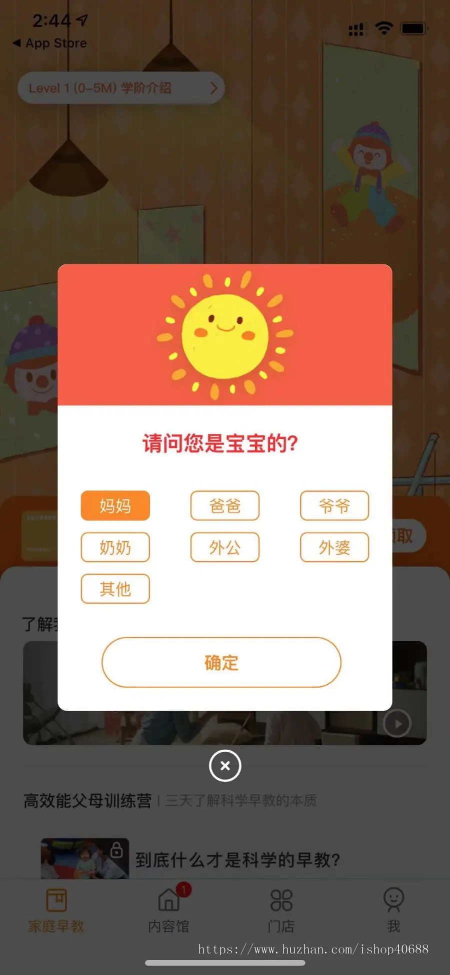 早教APP教育系统原生APP，在线教育课堂，K12系统、课程培训系统、早教系统