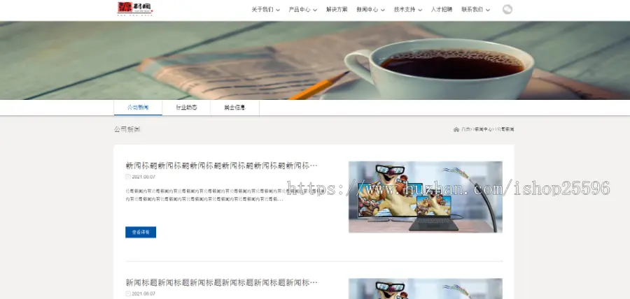 响应式HTML5自适应线缆电缆电线工业制品公司（免费授权）