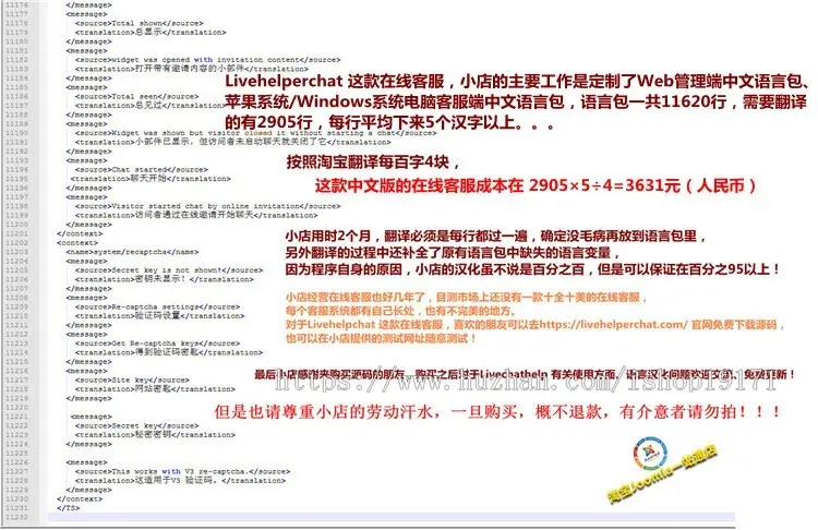 在线客服系统源码/windows系统苹果系统电脑客服端安卓手机客服端