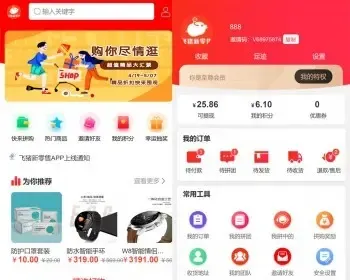 新版拼团拼购商城APP拼团APP商城推荐奖励拼中红包