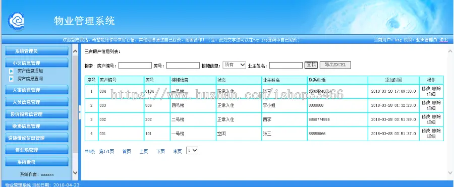 javaweb JAVA JSP物业管理系统源码 小区管理系统源码小区物业管理系统 社区管理系统