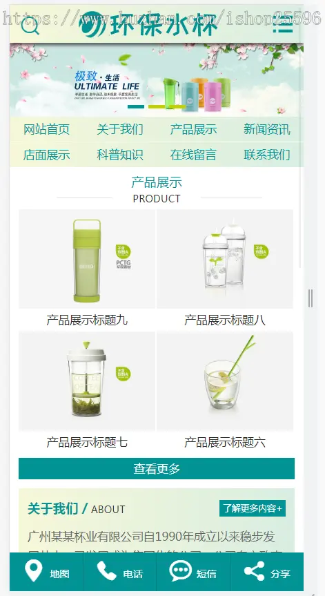 环保塑料水杯纸杯类网站（含一个域名商业授权）