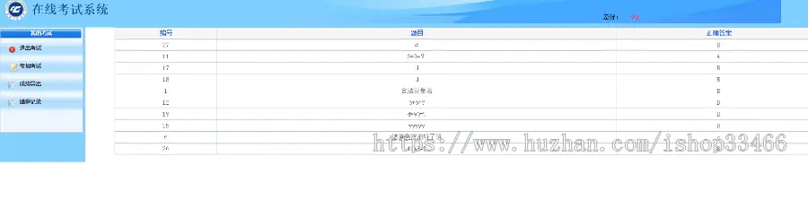 javaweb JAVA JSP在线考试系统源码网上考试系统源码在线考试系统（考试管理系统 