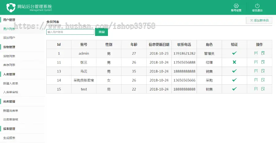 jsp+ssm+mysql实现简单的库存进销存系统源码附带视频指导运行教程